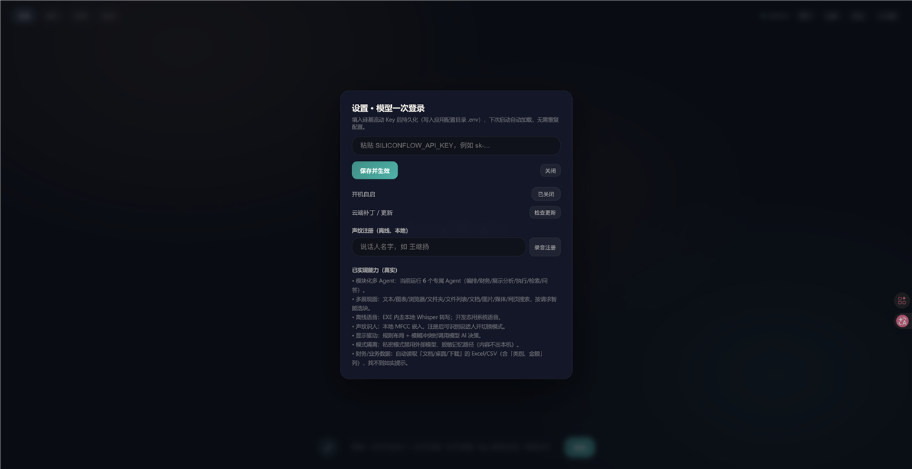 设置面板
