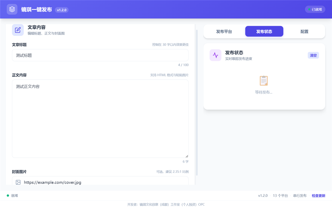 应用主界面